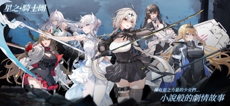 Stella Knights APK